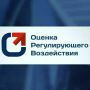 Открыты публичные обсуждения по проекту НПА:
