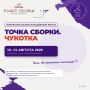 Молодежь Хабаровского края отправится на Чукотку, где разработает проекты развития Дальнего Востока