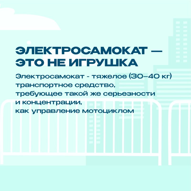 Почему важно соблюдать правила безопасности при езде на самокате? Почему важно соблюдать правила безопасности при езде на самокате?
