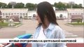 Ещё одна беговая прорезиненная дорожка появилась на центральной набережной Хабаровска