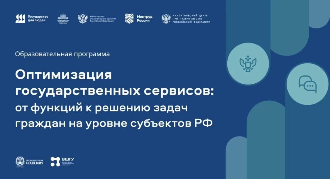 От теории к практике: государственные и муниципальные служащие Хабаровского края завершили обучение по клиентоцентричности От теории к практике: государственные и муниципальные служащие Хабаровского края завершили обучение по клиентоцентричности