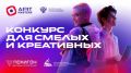 Финал ArtMasters впервые пройдёт в Хабаровске