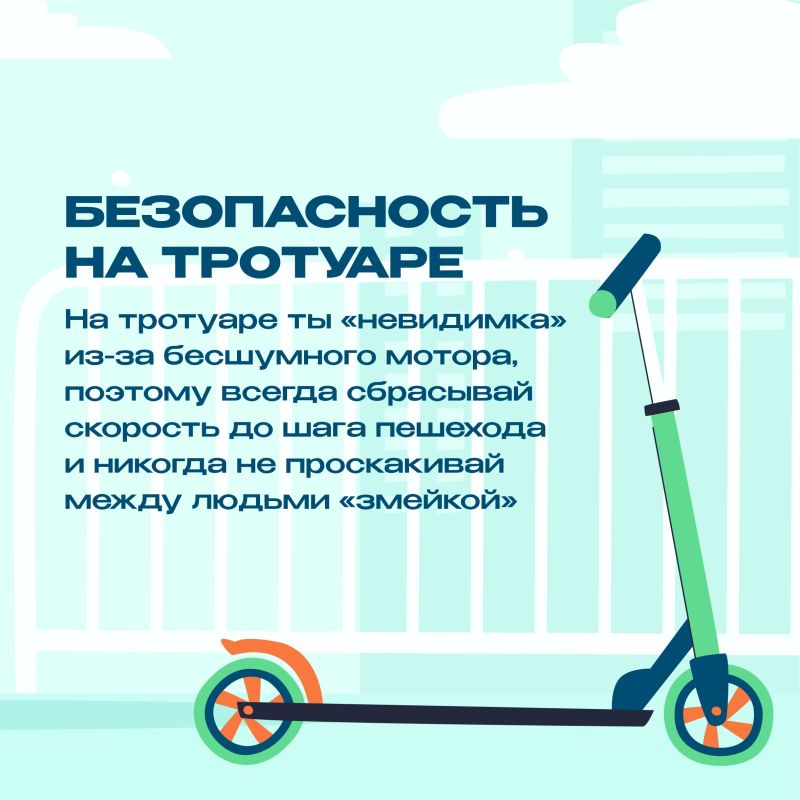 Почему важно соблюдать правила безопасности при езде на самокате? Почему важно соблюдать правила безопасности при езде на самокате?
