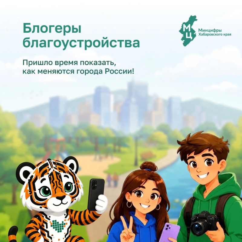 Хабаровский край меняет облик: покажите это всей стране!