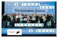 Можешь получить до 1 миллиона рублей на свой проект