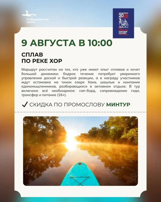 Отдыхайте в крае — платите меньше Отдыхайте в крае — платите меньше