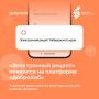 Лекарства — в один клик! На платформе «Доброхаб» заработали «Электронные рецепты» и «Дневник здоровья»