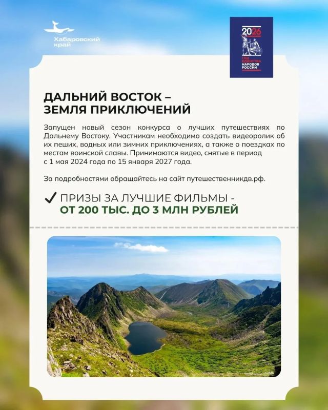 Отдыхайте в крае — платите меньше Отдыхайте в крае — платите меньше