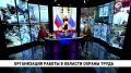 Охрана труда — многие слышали это сочетание, но не все знают, чем на самом деле занимаются специалисты этой сферы