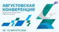 Что изменится в школах в новом учебном году: педагоги Хабаровского края готовятся ко встрече с учениками
