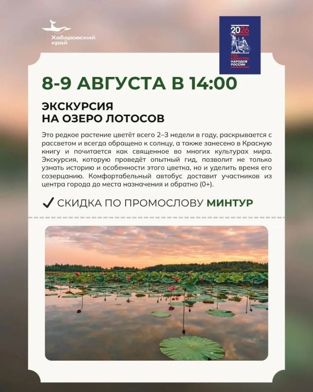Отдыхайте в крае — платите меньше Отдыхайте в крае — платите меньше
