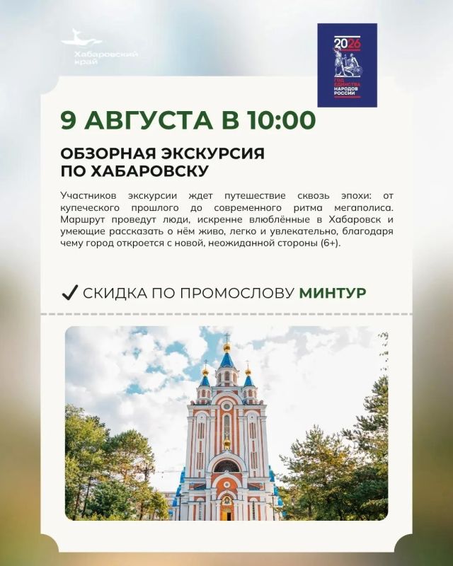 Отдыхайте в крае — платите меньше Отдыхайте в крае — платите меньше