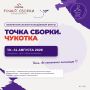 Молодежь Хабаровского края отправится на Чукотку, где разработает проекты развития Дальнего Востока