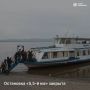 Пассажиров теплоходов предупреждают – остановка «5,5-й км» закрыта