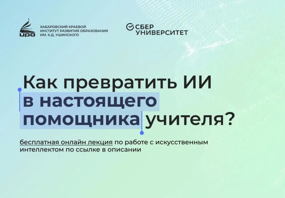 Выкладываем две полезные лекции для педагогов