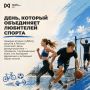 Заряжаемся энергией ко Дню физкультурника!
