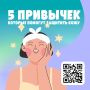 5 �������� �������� ��� ������ ����