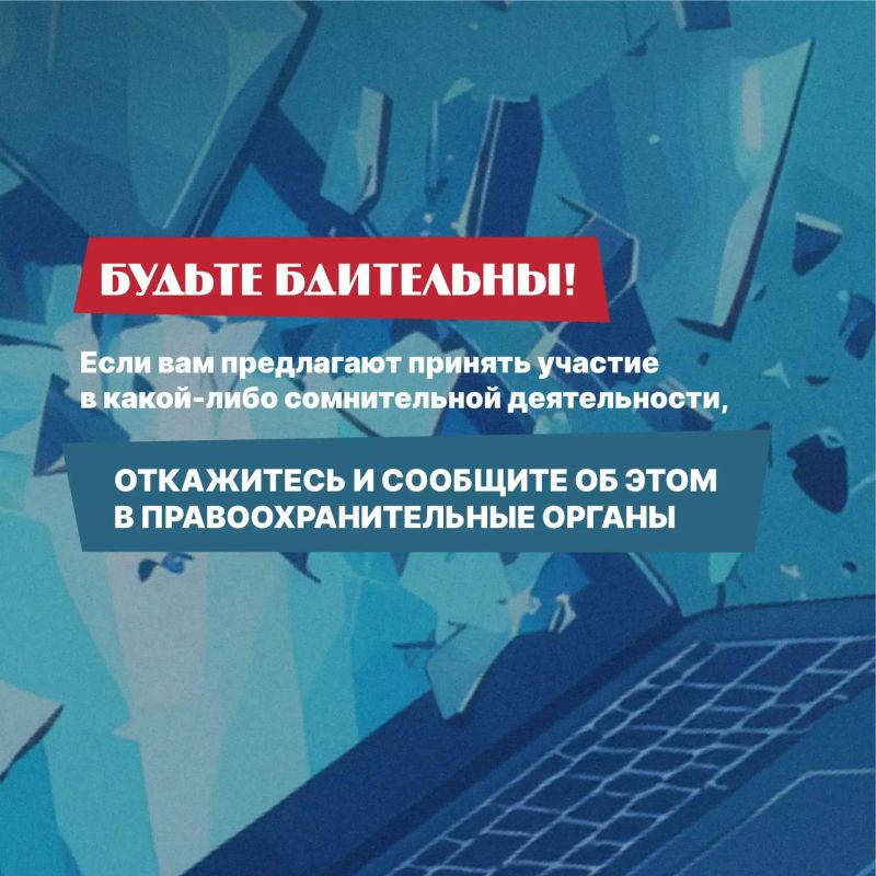 Как не стать жертвой информационной войны и мошенников Как не стать жертвой информационной войны и мошенников