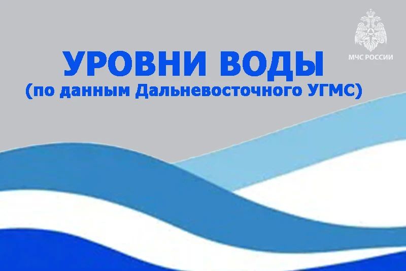 Паводковая обстановка в Хабаровском крае
