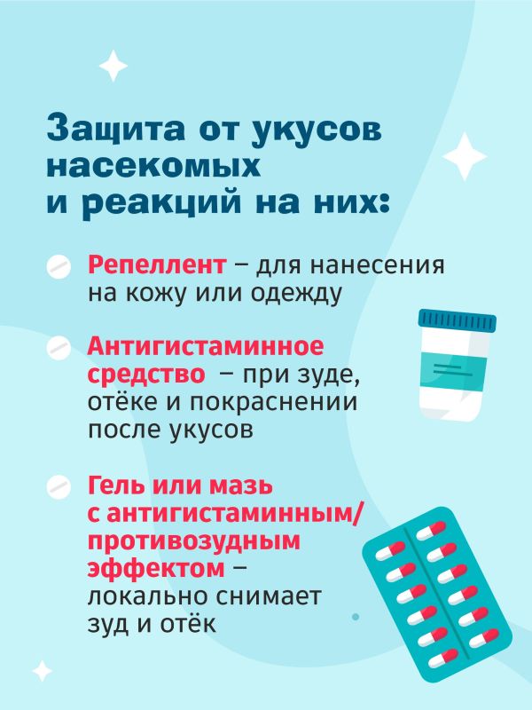 «Бархатный сезон»: собираем аптечку на август «Бархатный сезон»: собираем аптечку на август