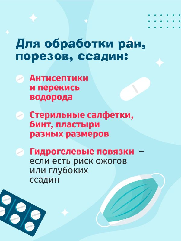 «Бархатный сезон»: собираем аптечку на август «Бархатный сезон»: собираем аптечку на август