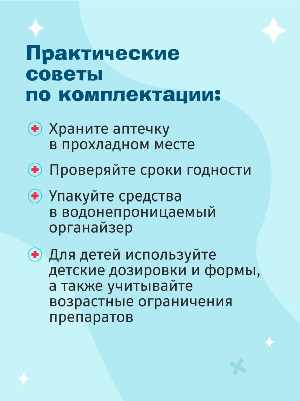 «Бархатный сезон»: собираем аптечку на август «Бархатный сезон»: собираем аптечку на август