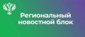 В Хабаровском крае пройдут торги по продаже недвижимого имущества
