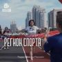 «Когда объединят набережную, я мечтаю пробежать от памятника Василевскому до базы отдыха Дельфин»