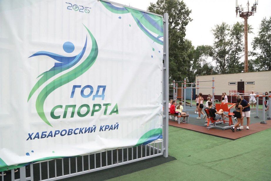 Федеральный эксперт по достоинству оценил спортивную инфраструктуру Хабаровского края Федеральный эксперт по достоинству оценил спортивную инфраструктуру Хабаровского края