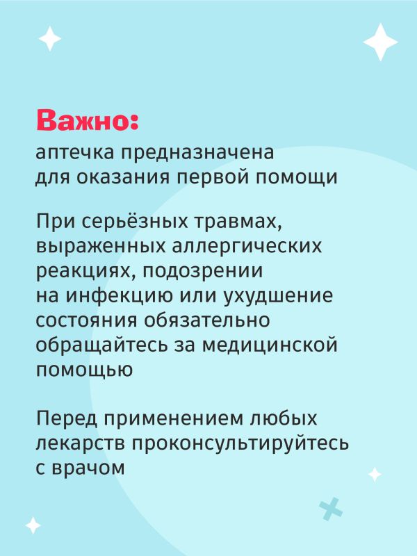 «Бархатный сезон»: собираем аптечку на август «Бархатный сезон»: собираем аптечку на август