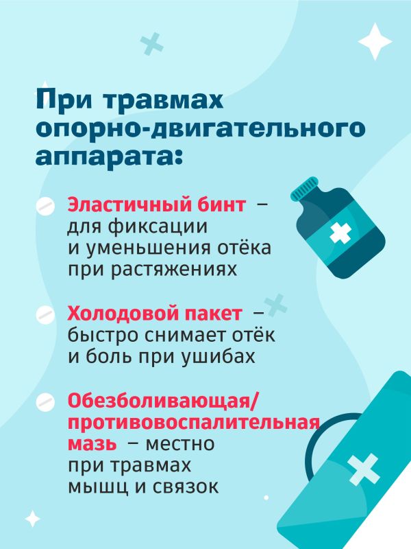 «Бархатный сезон»: собираем аптечку на август «Бархатный сезон»: собираем аптечку на август