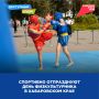 Спортивно отпразднуют день физкультурника в Хабаровском крае