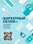 Хабаровчанам напомнили, как собрать аптечку на август