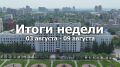 Дмитрий Демешин: Хабаровский край во всём его многообразии увидели жители всей страны