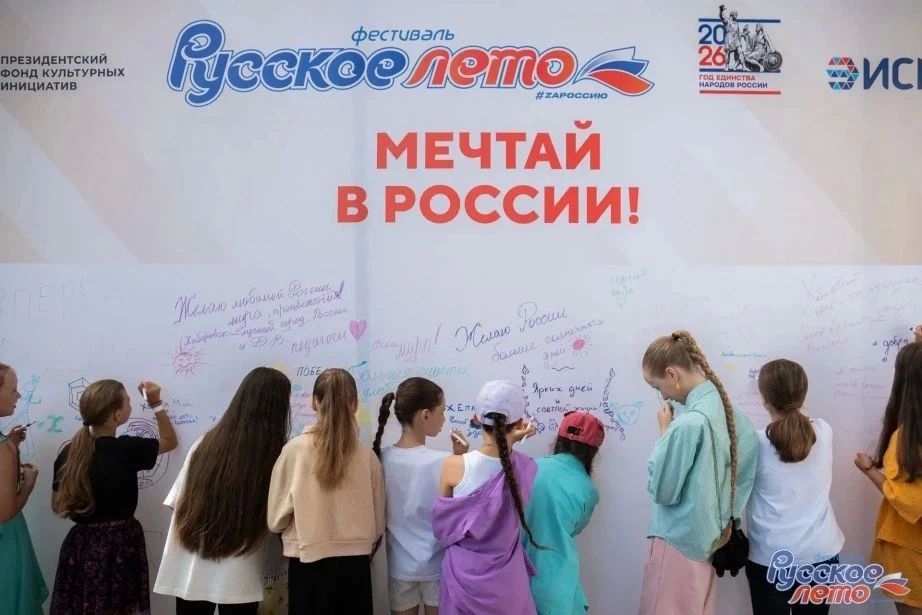 Более 20 тысяч жителей края собрал Фестиваль «Русское лето» #ZaРоссию в Хабаровске Более 20 тысяч жителей края собрал Фестиваль «Русское лето» #ZaРоссию в Хабаровске