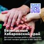 Как получить помощь в трудной ситуации – инструкция для родителей и детей