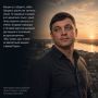 «Иначе поступить не мог»: рассказ «Защита Кадета» распространили в Сети