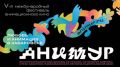 Хабаровчане первыми в стране увидят мультфильмы из Вьетнама, Индонезии и Таиланда