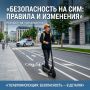 Уважаемые участники дорожного движения!