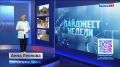 Президент поздравил Губернатора с юбилеем, новый самолёт у санавиации края, белух спасли в реке Уда