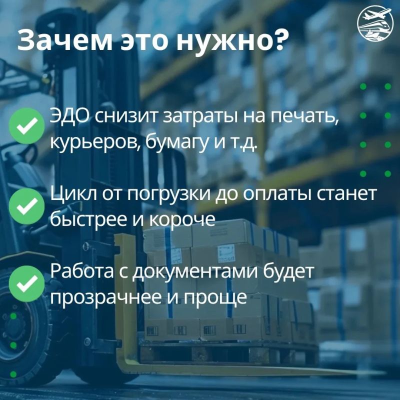 С 1 сентября грузоперевозчики перейдут на электронный документооборот С 1 сентября грузоперевозчики перейдут на электронный документооборот