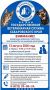 Выездная регистрация и вакцинация домашних животных