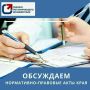 Открываем публичные обсуждения нормативного акта Хабаровского края: