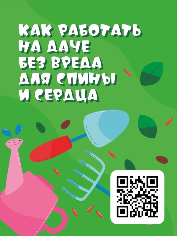 Как работать на даче, не нагружая спину и сердце?