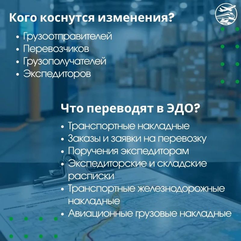 С 1 сентября грузоперевозчики перейдут на электронный документооборот С 1 сентября грузоперевозчики перейдут на электронный документооборот