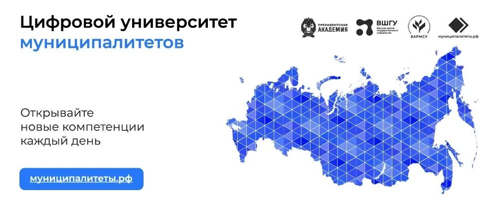 Муниципальным служащим: новые возможности для обучения