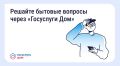 Как оперативно отреагировать на поломки в доме
