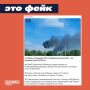 Украинские каналы пишут, что дроны ВСУ поразили НПЗ в Хабаровском крае