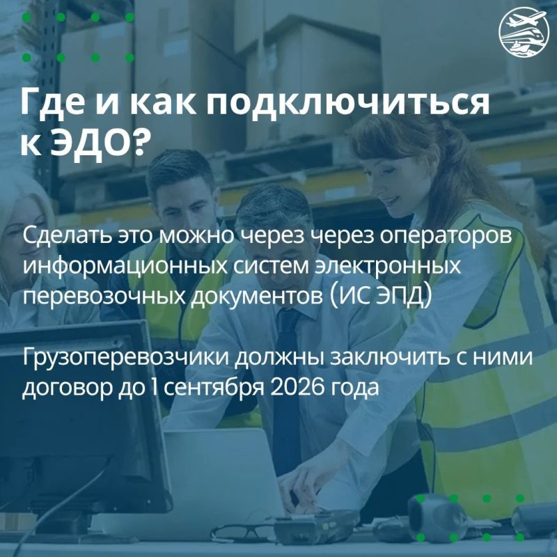 С 1 сентября грузоперевозчики перейдут на электронный документооборот С 1 сентября грузоперевозчики перейдут на электронный документооборот