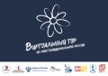 Открыт приём заявок на V Всероссийский конкурс «Виртуальный тур по многонациональной России»
